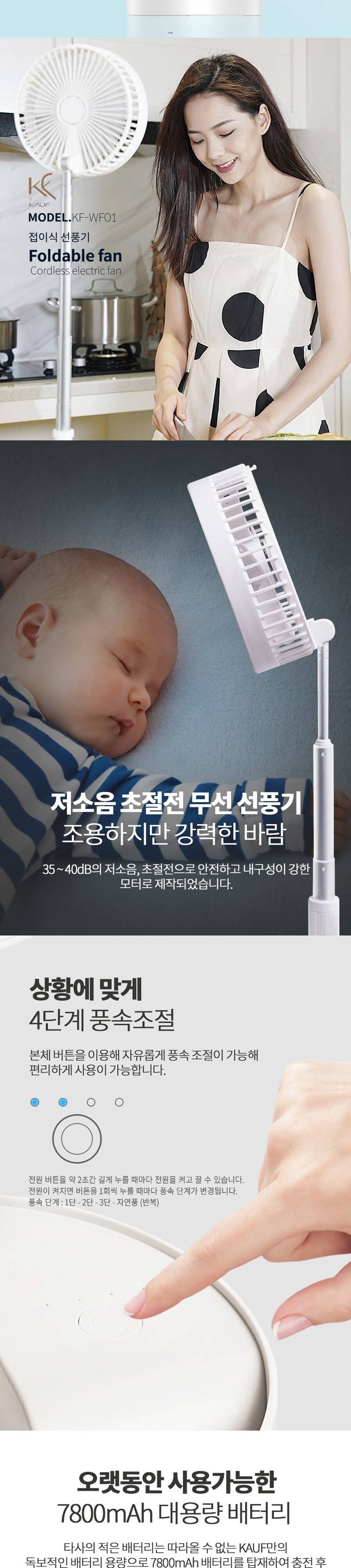 (KAUF) 타워선풍기 KF-WF01 (40X20X15mm 접이식)/무선선풍기/탁상용선풍기/여름/간편한선풍기/여름을시원하