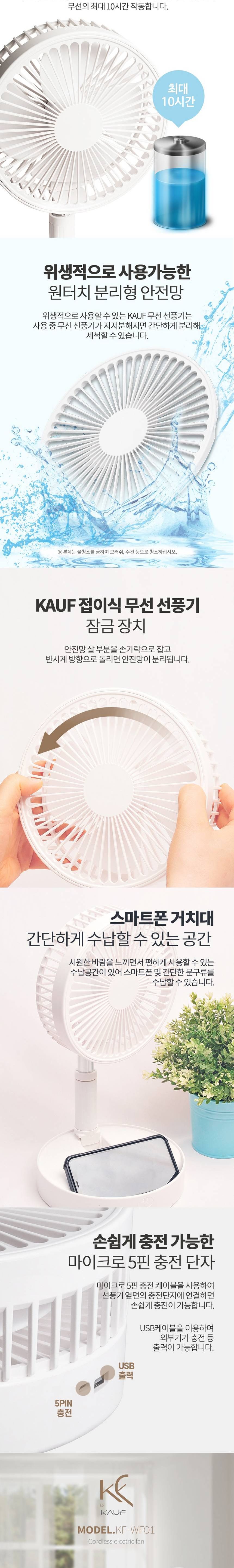 (KAUF) 타워선풍기 KF-WF01 (40X20X15mm 접이식)/무선선풍기/탁상용선풍기/여름/간편한선풍기/여름을시원하