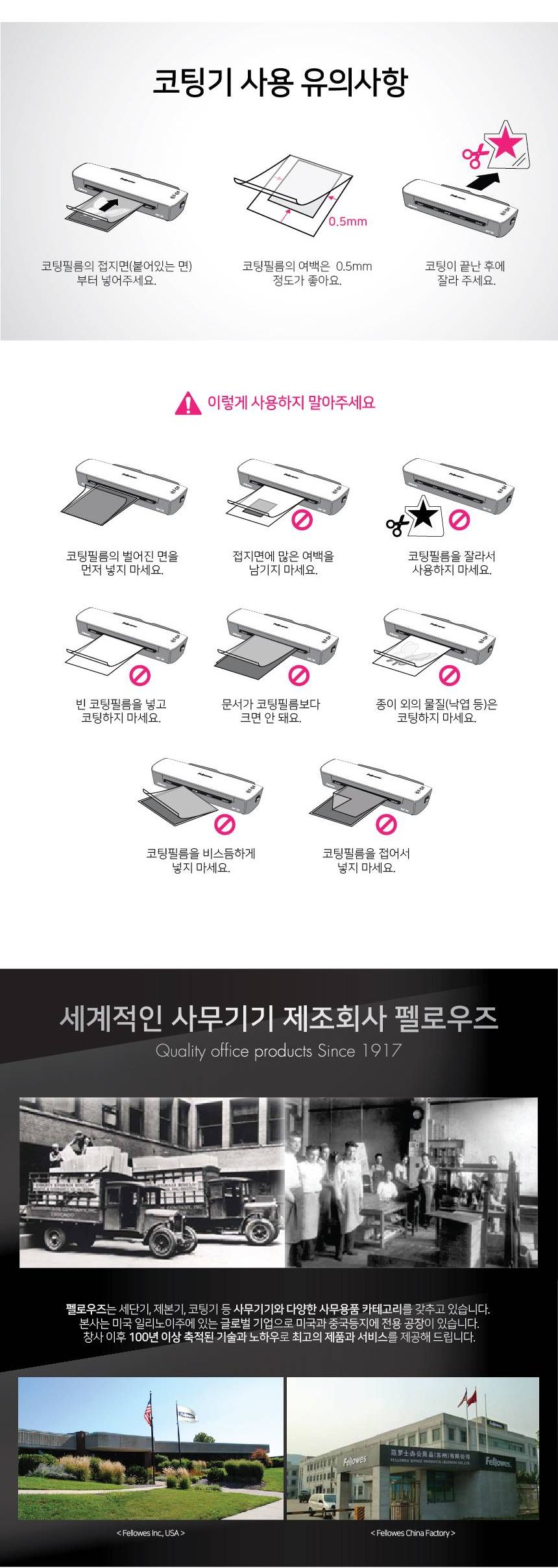 (펠로우즈) 코팅기 Ion (A4)/A3코팅기/A4코팅기/가정용코팅기/소형코팅기/홈스쿨/가정용라미네이터/업무용