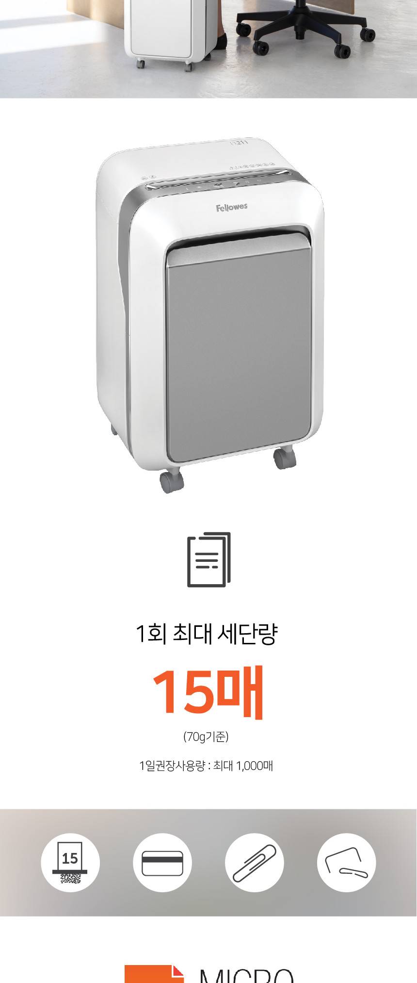 (펠로우즈) 문서세단기 LX211 (535X358X297mm)/파쇄기/세절기/세단기/종이파쇄기/사무실용/중형문서세단기/