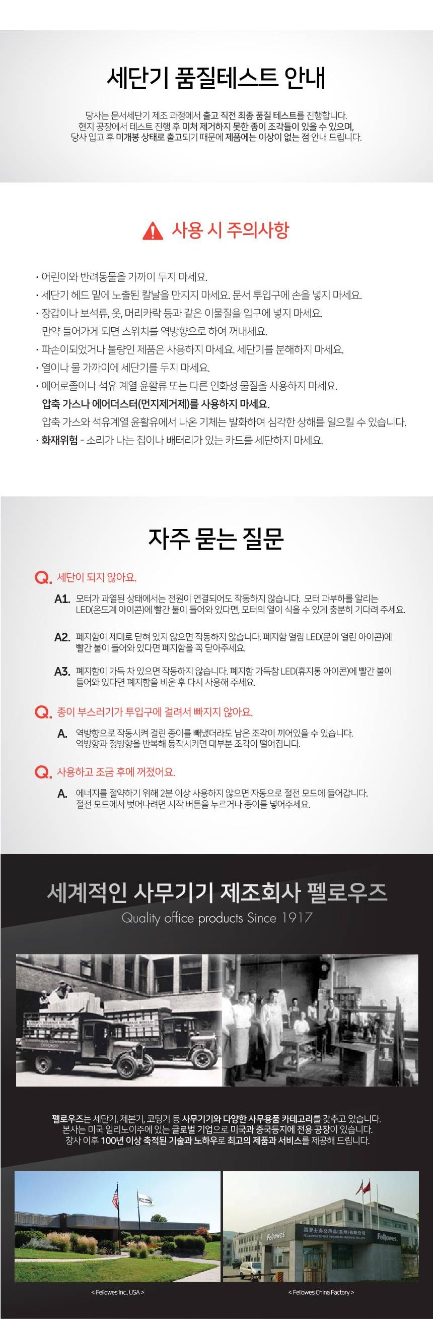 (펠로우즈) 문서세단기 LX201 (527X356X260mm)/세단기/파쇄기/세절기/깔끔하고편리/사용이편리한/혁신적인/