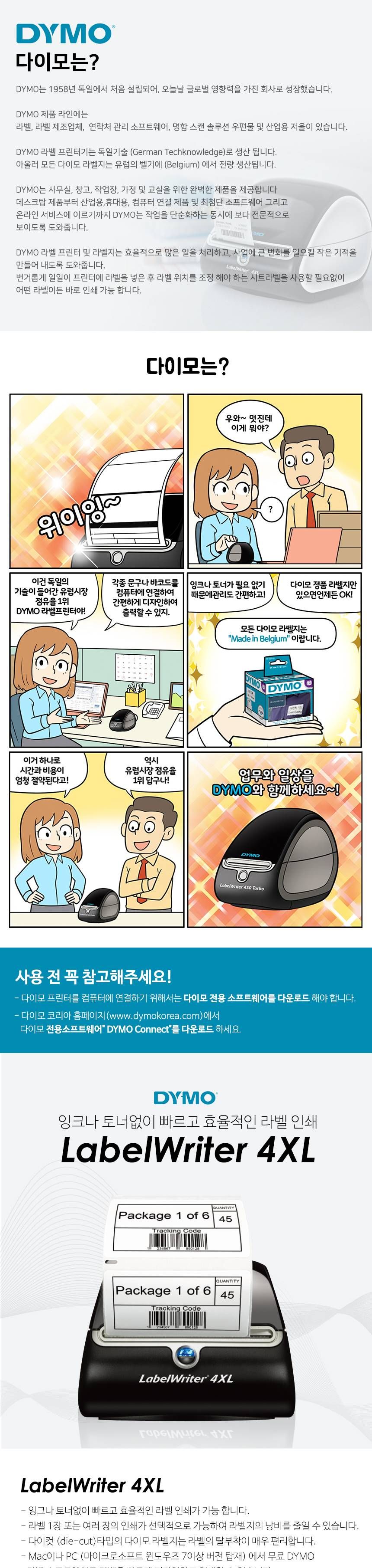 (다이모) 라벨프린터 4XL (127X187X134mm 블랙)/라벨용프린터/라벨프린터기/라벨프린터/QR코드/QR코드라벨