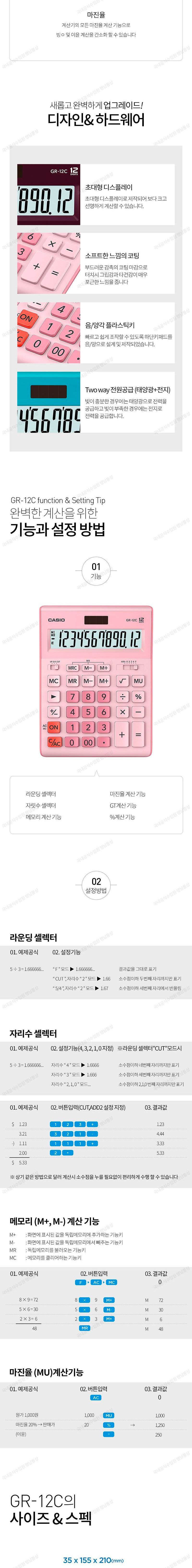 (카시오) 계산기 GR-12C-WR (와인레드)/회사계산기/카시오계산기/가계부계산기/가정용계산기/전자계산기/계