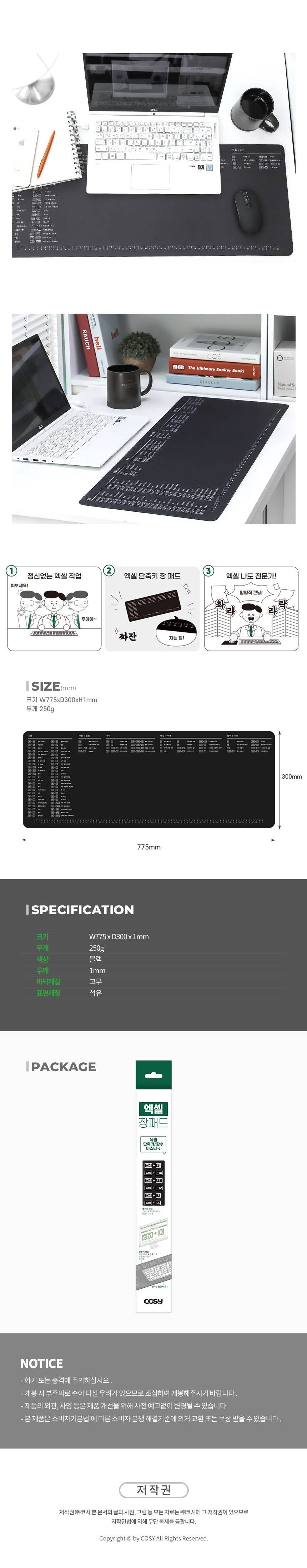 (코시) 엑셀장패드 MP2096 (블랙)/C타입이어폰/코시블루투스마이크/코시노트북받침대/노트북테이블/소형테