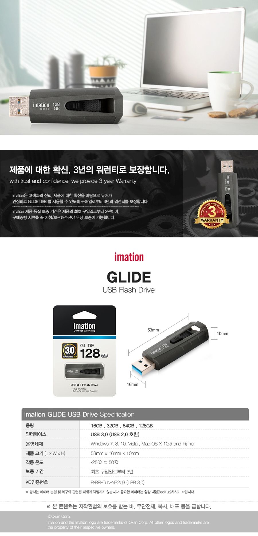 (이메이션) USB메모리 GLIDE 128GB/USB메모리/USB/저장장치/이동식메모리/이동식USB메모리/휴대용USB/휴대