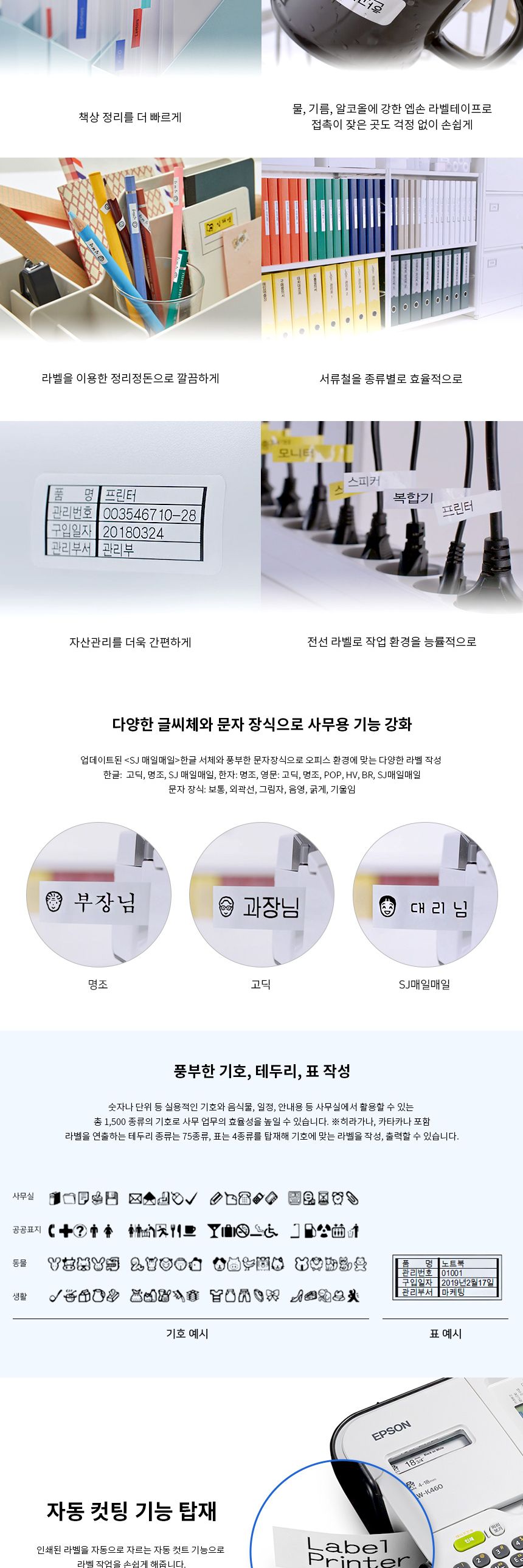 (엡손) 라벨프린터 LW-K460 (4-18mm)/초등학생/집에서즐기는/라벨기/방수스티커/라벨기/라벨터치/가정용라
