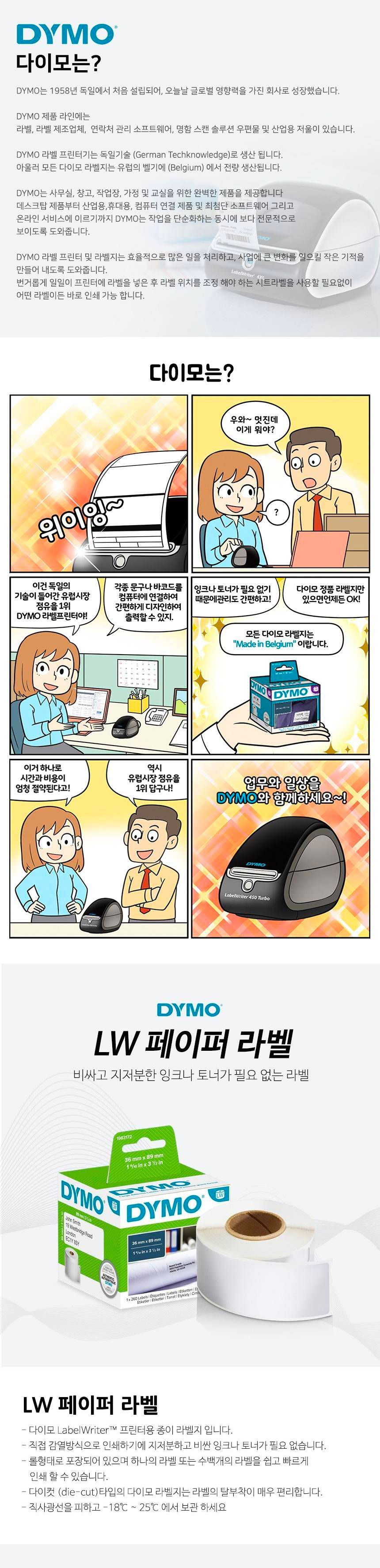 (다이모) 라벨테이프 S0722440 (54X70mm 화이트 대형다목적라벨)/라벨테이프/라벨지/라벨/라벨지/라벨프린