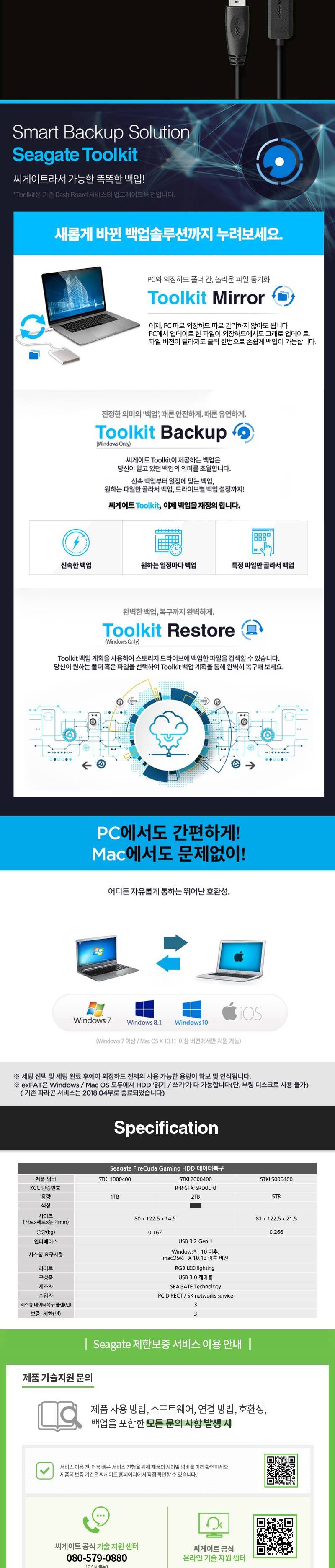 (씨게이트) HDD FireCuda Gaming STKL5000400 (2.5 USB3.0(2.0호환) 5TB 블랙)/데이터정보/씨게이트외장하