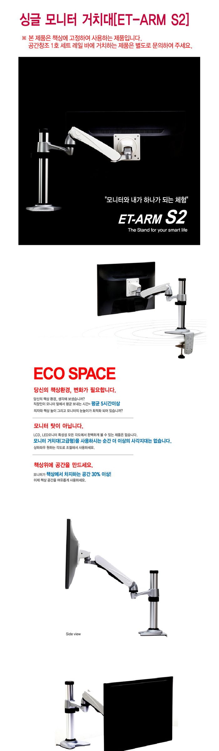 (공간창조) 모니터거치대 싱글 S2/모니터거치대/거치대/모니터스탠드/모니터스텐드/책상모니터거치대/책상