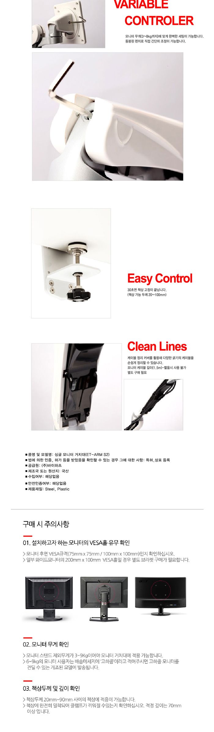 (공간창조) 모니터거치대 싱글 S2/모니터거치대/거치대/모니터스탠드/모니터스텐드/책상모니터거치대/책상