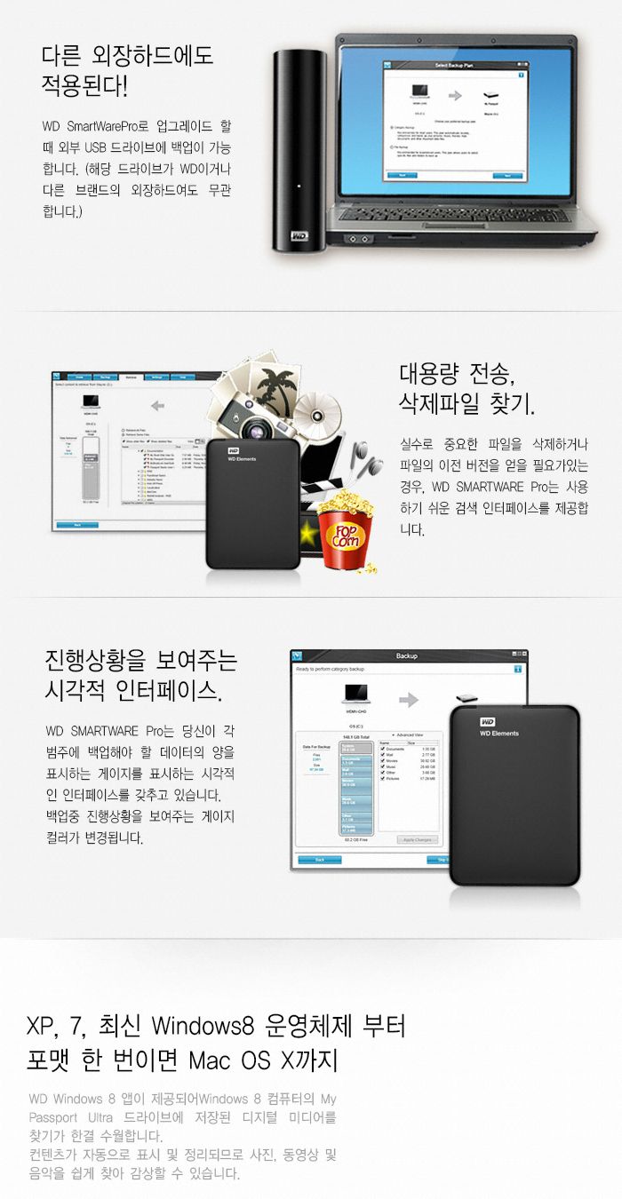 (웨스턴디지털) 외장하드 엘리먼트 2TB 블랙 (2.5인치 USB3.0)/간편한사용/오늘발송/5인치/휴대하기좋은크