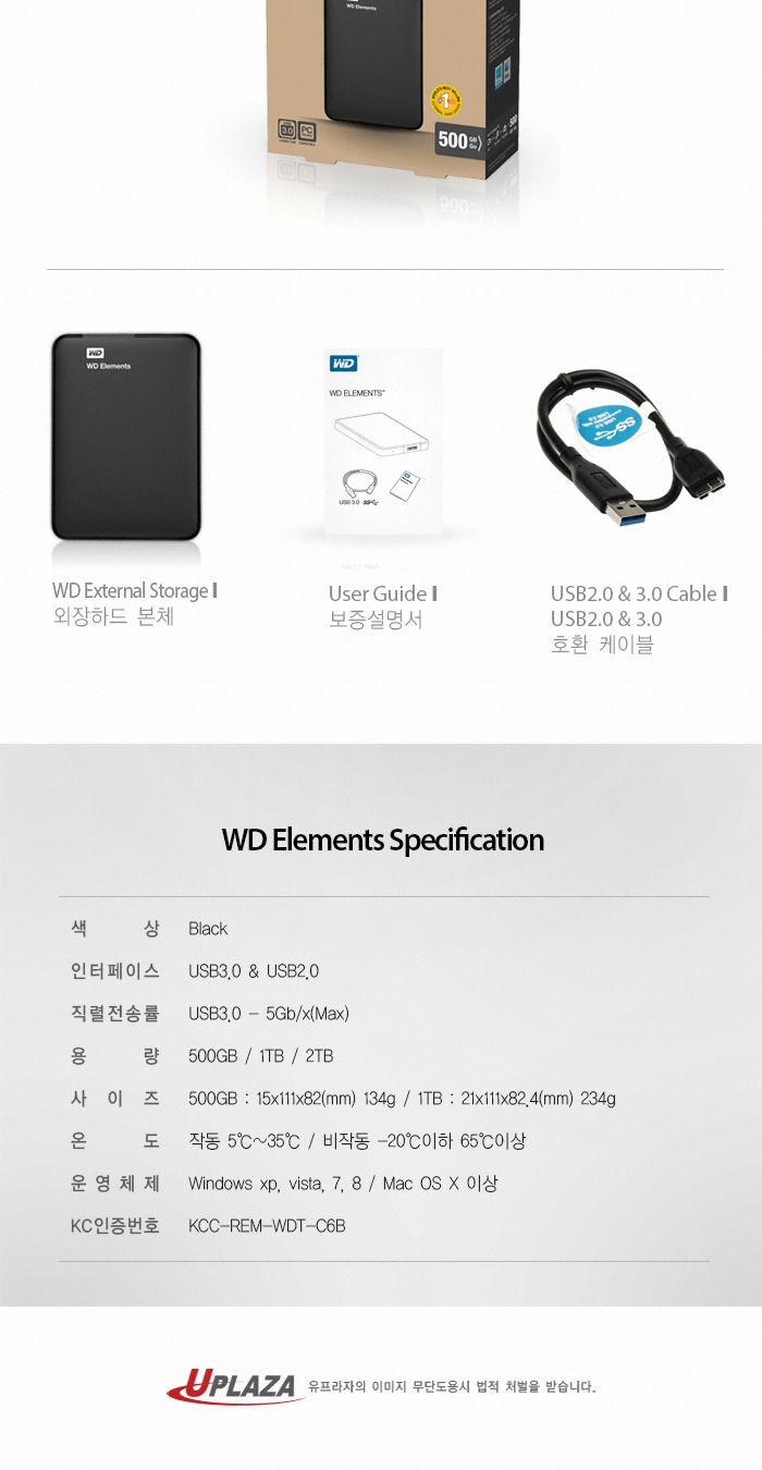 (웨스턴디지털) 외장하드 엘리먼트 2TB 블랙 (2.5인치 USB3.0)/간편한사용/오늘발송/5인치/휴대하기좋은크