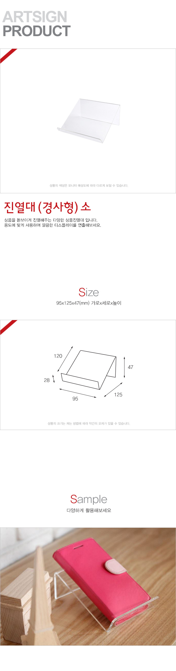 경사진열대-소 (4472) 진열대 소품진열 소품진열대 업소용진열대 디스플레이 전시대 전시진열대 경사진열대 제품진열대 제품전시대