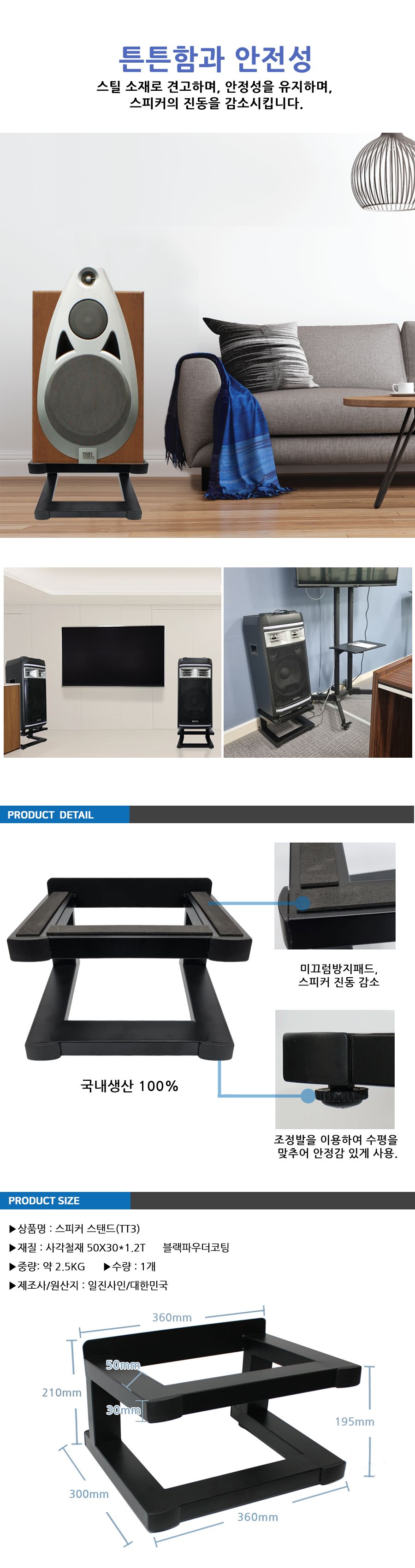 스피커 스탠드(TT3)/스탠드받침/스탠드받침대/스탠드거치/스탠드거치대/스탠드스탠드/스탠드용품/스탠드소