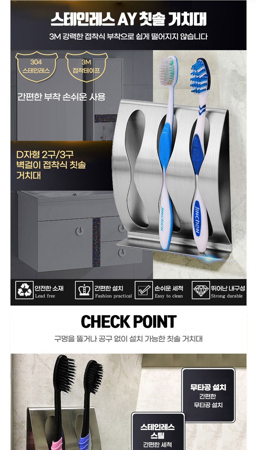 스테인레스 칫솔 꽂이 스텐칫솔홀더 스텐칫솔거치대 스텐칫솔걸이대 욕실칫솔걸이 욕실칫솔정리대 칫솔꽂이 칫솔걸이 칫솔보관 칫솔정리 칫솔건조대