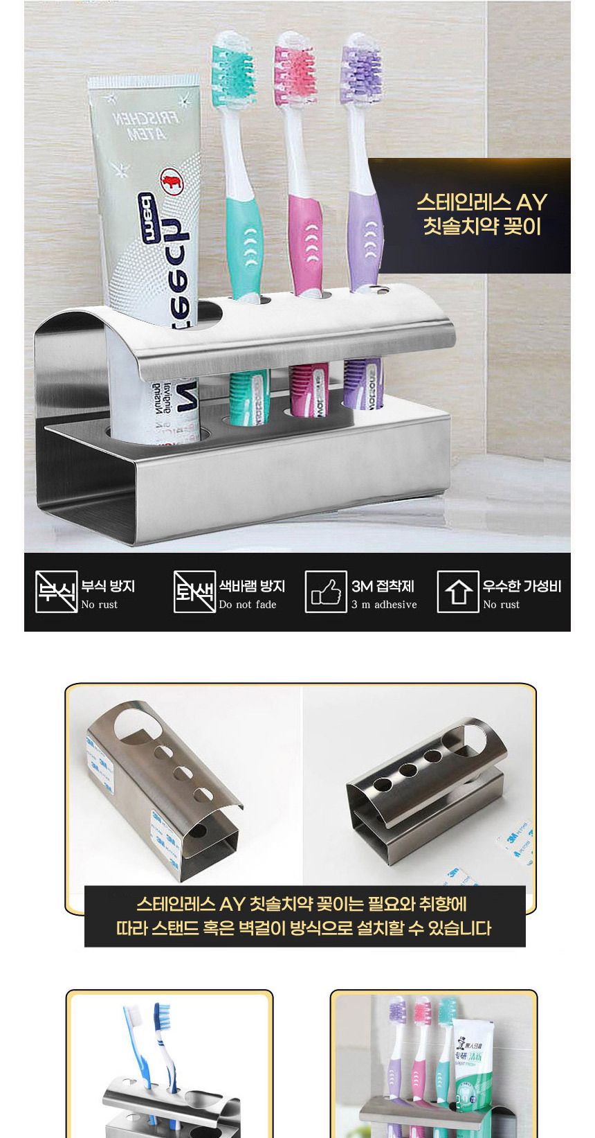 스테인레스 칫솔 꽂이 스텐칫솔홀더 스텐칫솔거치대 스텐칫솔걸이대 욕실칫솔걸이 욕실칫솔정리대 칫솔꽂이 칫솔걸이 칫솔보관 칫솔정리 칫솔건조대
