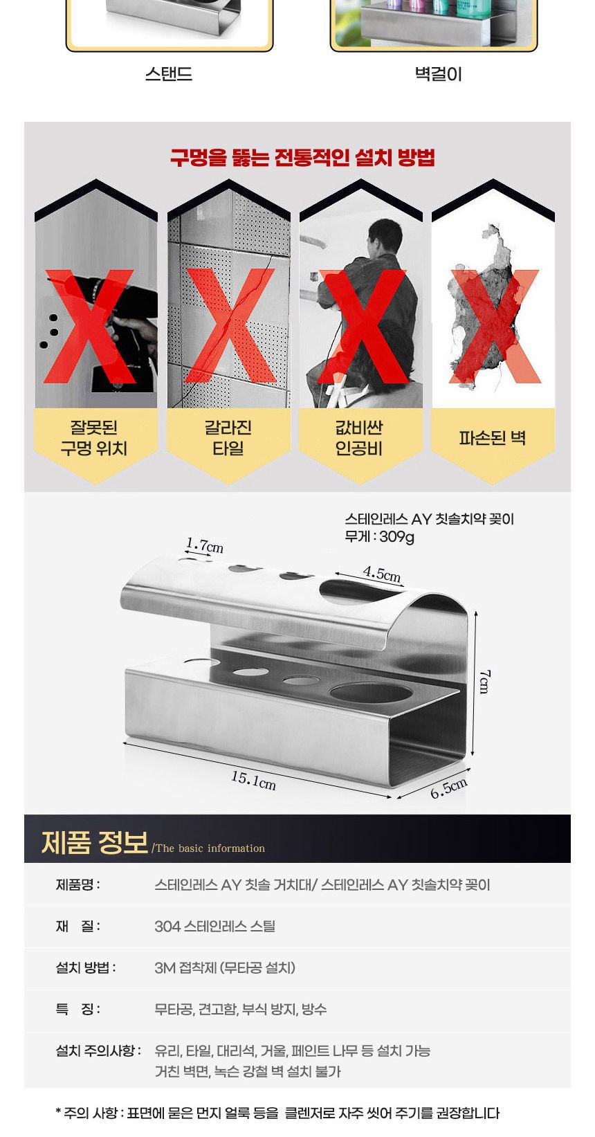 스테인레스 칫솔 꽂이 스텐칫솔홀더 스텐칫솔거치대 스텐칫솔걸이대 욕실칫솔걸이 욕실칫솔정리대 칫솔꽂이 칫솔걸이 칫솔보관 칫솔정리 칫솔건조대
