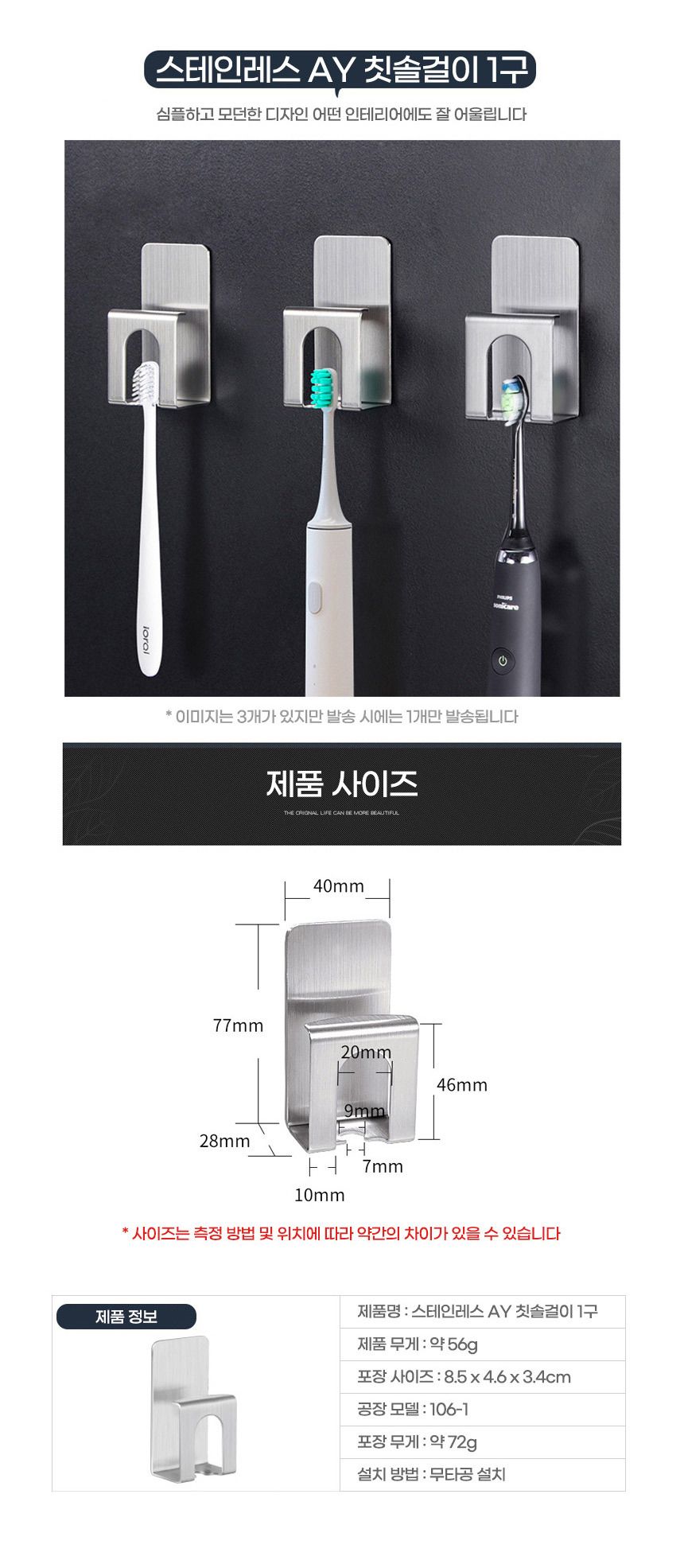 스테인레스 칫솔 꽂이 스텐칫솔홀더 스텐칫솔거치대 스텐칫솔걸이대 욕실칫솔걸이 욕실칫솔정리대 칫솔꽂이 칫솔걸이 칫솔보관 칫솔정리 칫솔건조대