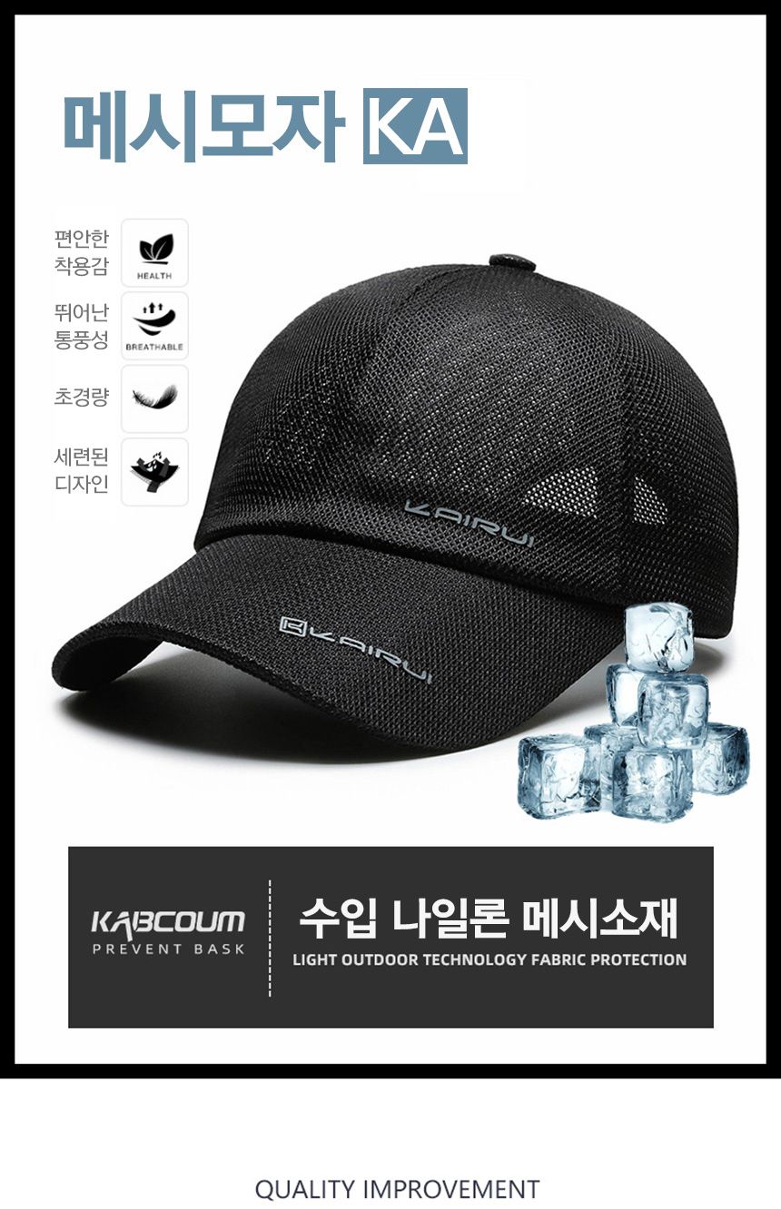 등산모자 여름 운동 여성 남자 낚시 캡 메시모자KA 모자 야구모자 데일리모자 스포츠모자 캡모자 스포츠캡모자 여행모자 스포츠캡모자 운동모자 커플모자 여름모자 메쉬모자