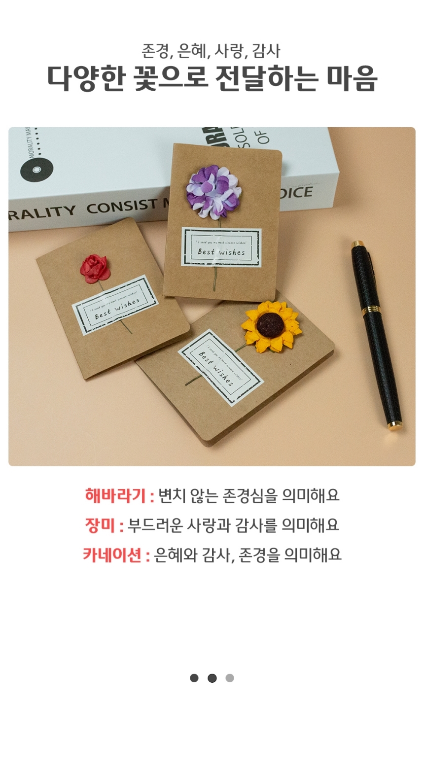어버이날 플라워카드 미니 감사 엽서 엽서메세지 꽃엽서 감성엽서 예쁜엽서 카드엽서 예쁜편지지