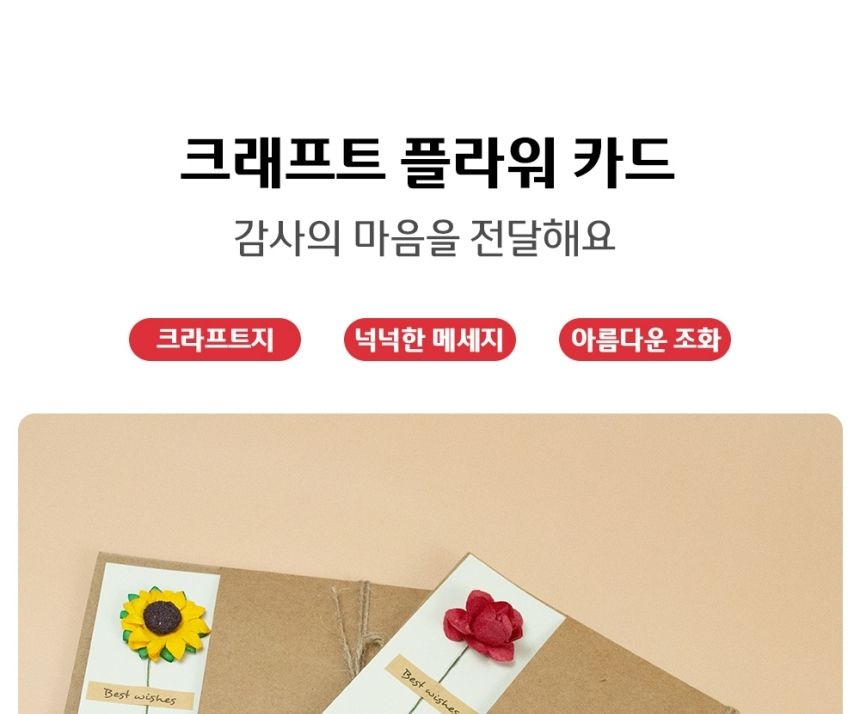 스승의날 플라워카드 입체 감사 편지 카네이션편지지 감사편지 특이한편지지 편지꾸미기 편지지 팬시편지 편지 이쁜편지지 카드편지 입체편지