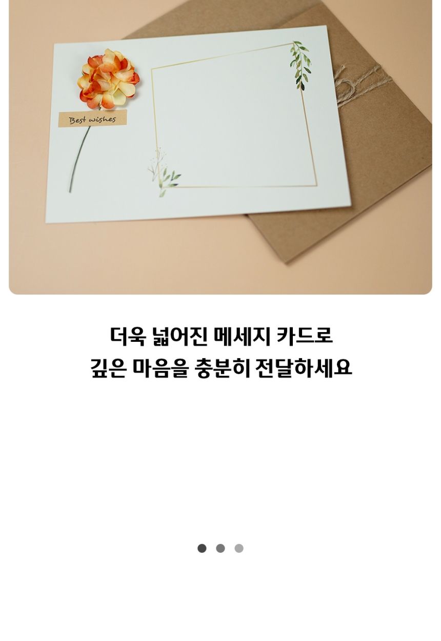 스승의날 플라워카드 입체 감사 편지 카네이션편지지 감사편지 특이한편지지 편지꾸미기 편지지 팬시편지 편지 이쁜편지지 카드편지 입체편지