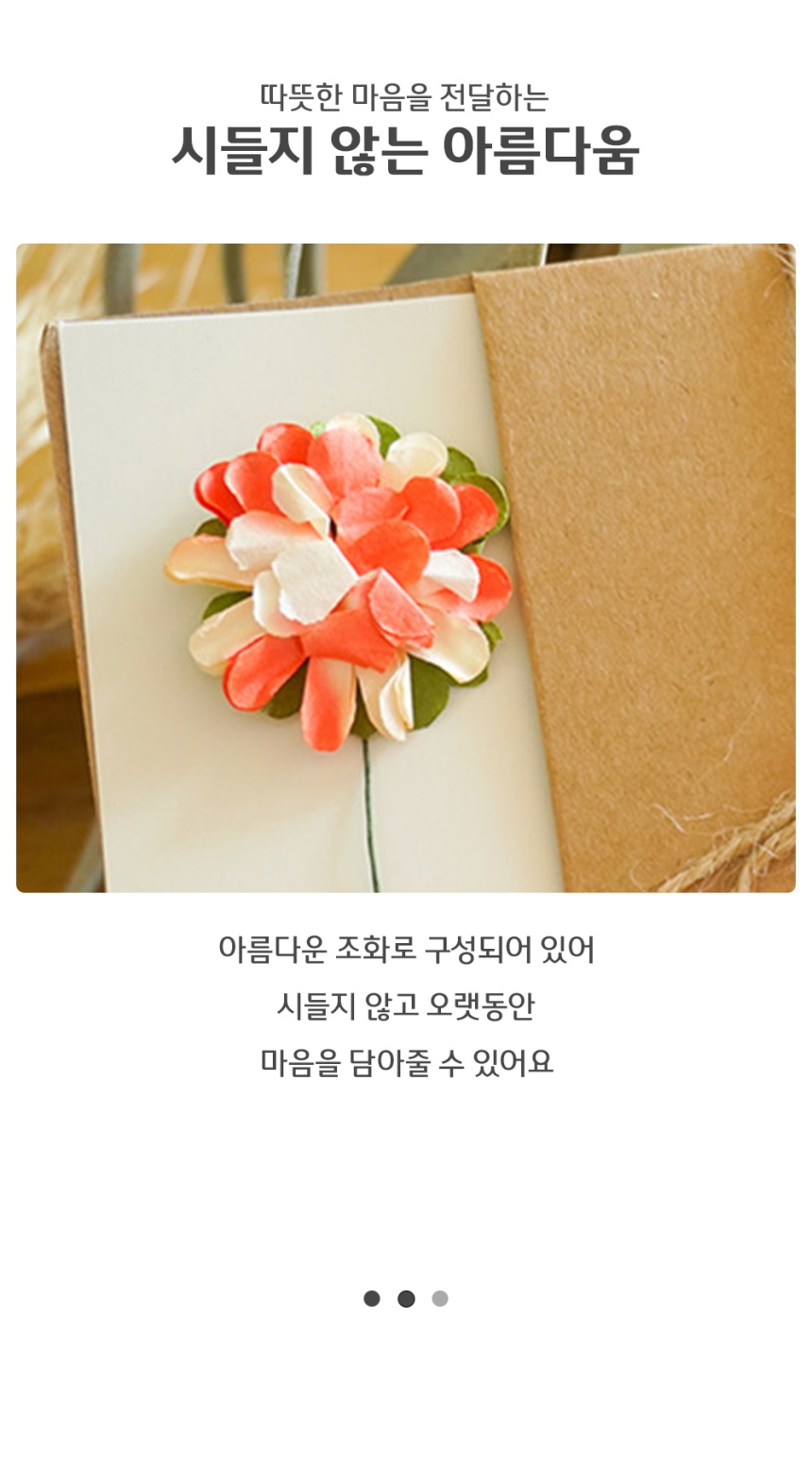 스승의날 플라워카드 입체 감사 편지 카네이션편지지 감사편지 특이한편지지 편지꾸미기 편지지 팬시편지 편지 이쁜편지지 카드편지 입체편지