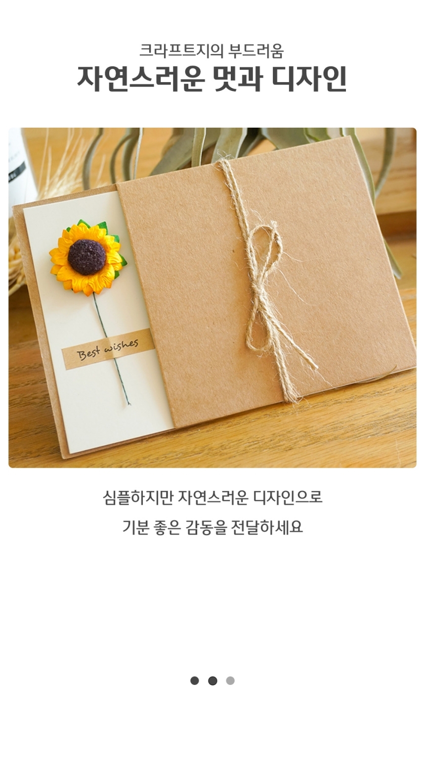 스승의날 플라워카드 입체 감사 편지 카네이션편지지 감사편지 특이한편지지 편지꾸미기 편지지 팬시편지 편지 이쁜편지지 카드편지 입체편지