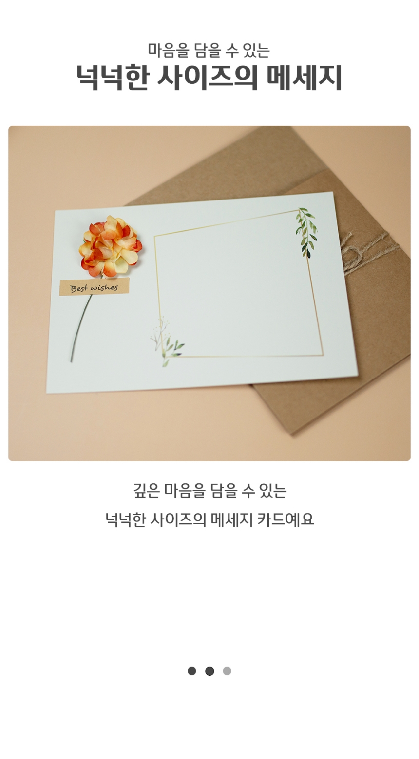 스승의날 플라워카드 입체 감사 편지 카네이션편지지 감사편지 특이한편지지 편지꾸미기 편지지 팬시편지 편지 이쁜편지지 카드편지 입체편지