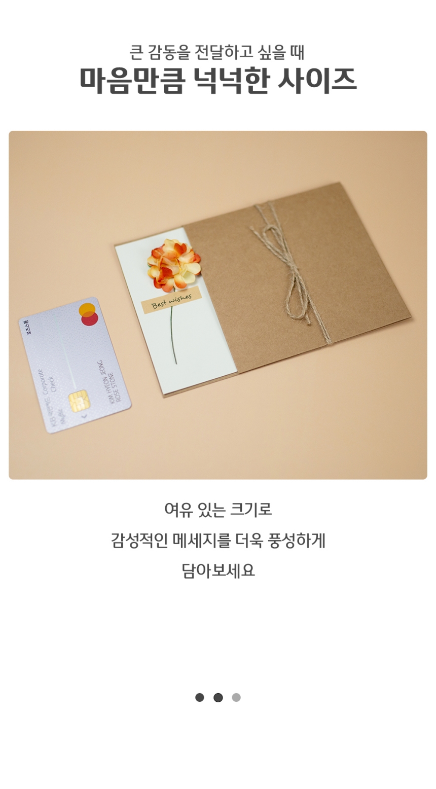 스승의날 플라워카드 입체 감사 편지 카네이션편지지 감사편지 특이한편지지 편지꾸미기 편지지 팬시편지 편지 이쁜편지지 카드편지 입체편지