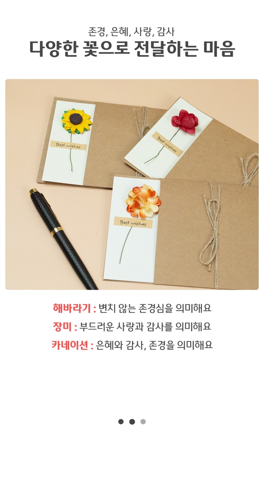 스승의날 플라워카드 입체 감사 편지 카네이션편지지 감사편지 특이한편지지 편지꾸미기 편지지 팬시편지 편지 이쁜편지지 카드편지 입체편지