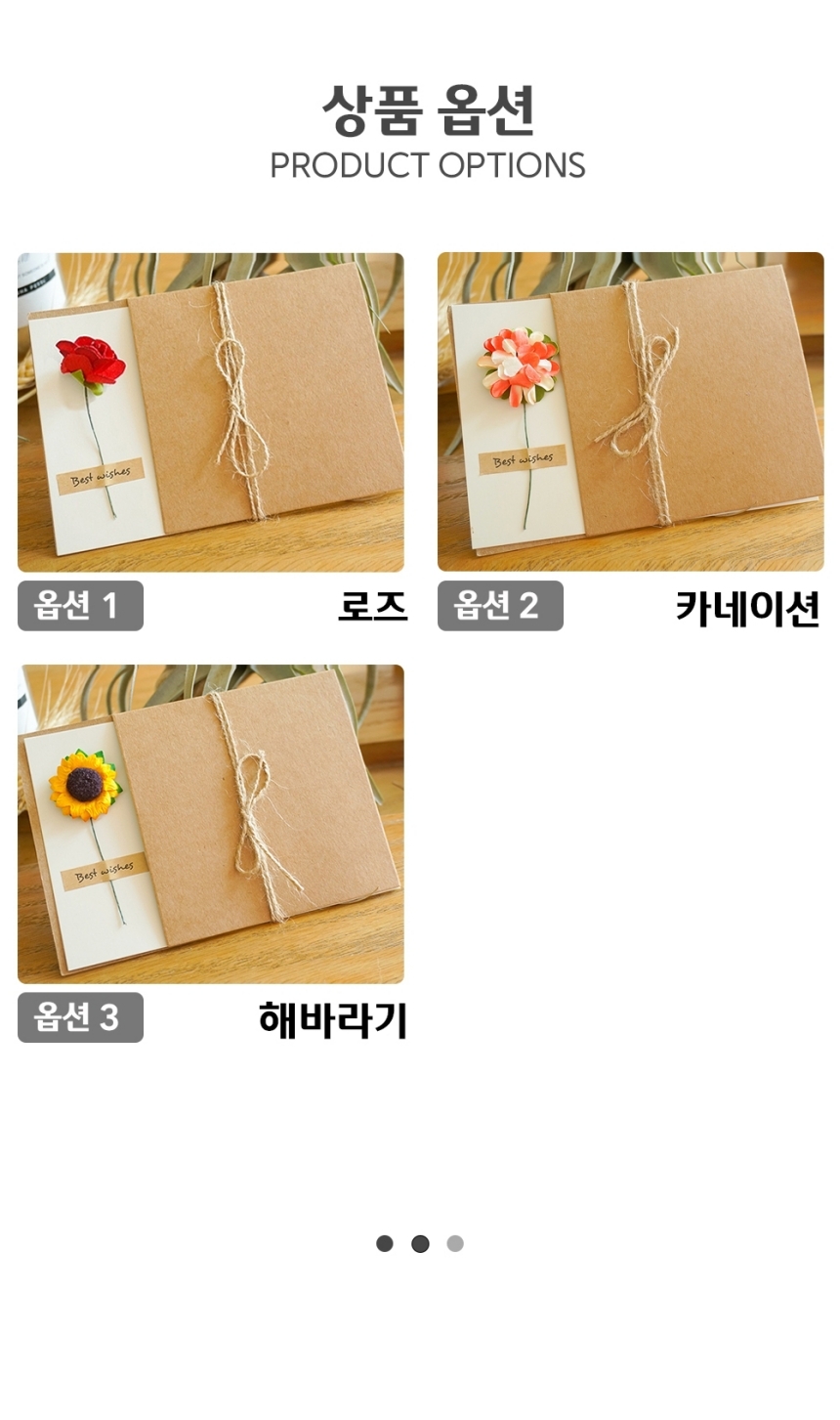 스승의날 플라워카드 입체 감사 편지 카네이션편지지 감사편지 특이한편지지 편지꾸미기 편지지 팬시편지 편지 이쁜편지지 카드편지 입체편지
