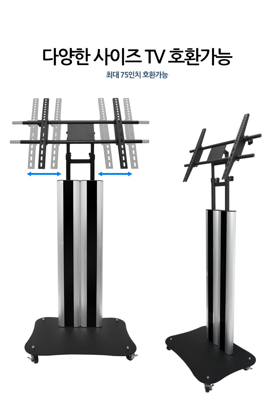 TV스탠드 거치대(TVS-75)/TV거치대/TV이동식거치대/티비거치대/티비스탠드/모니터거치대/모니터스탠드/업소
