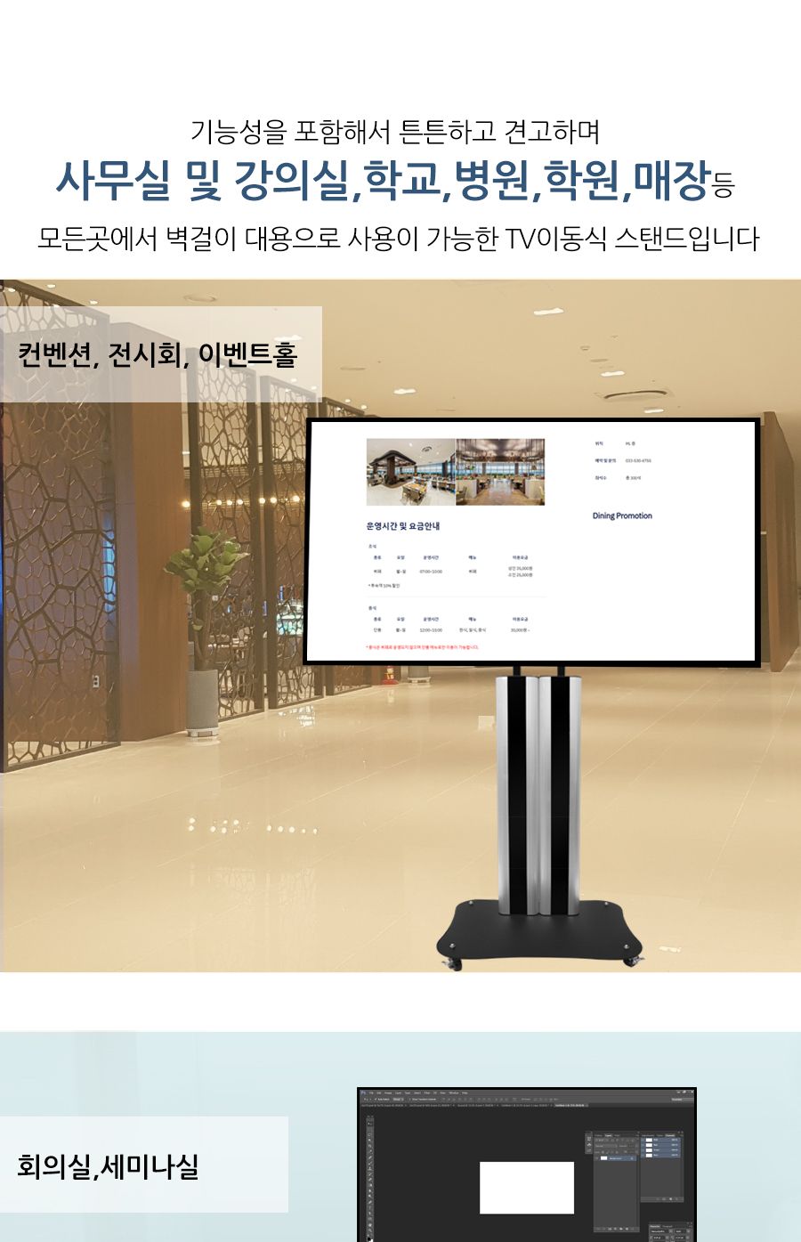 TV스탠드 거치대(TVS-75)/TV거치대/TV이동식거치대/티비거치대/티비스탠드/모니터거치대/모니터스탠드/업소