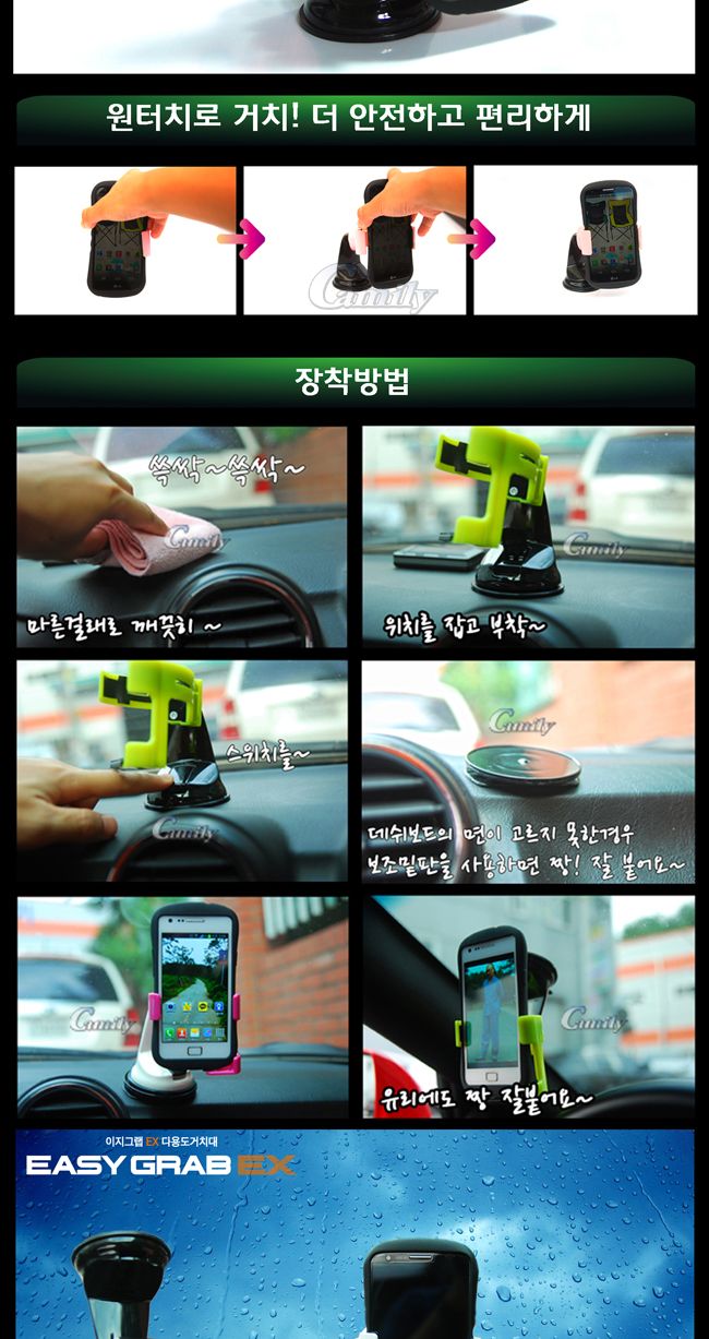 스마트폰거치대 이지그랩 EX/거치대/차량용거치대/자동차거치대/핸드폰거치대/스마트폰거치대/자석거치대/