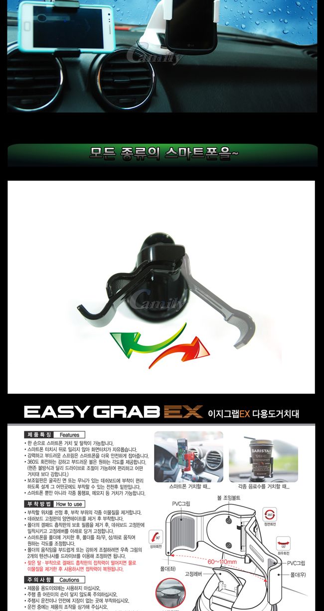 스마트폰거치대 이지그랩 EX/거치대/차량용거치대/자동차거치대/핸드폰거치대/스마트폰거치대/자석거치대/