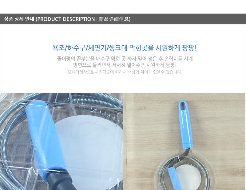 뚫어펑1.5m 뚤어뻥 하수구막힘 뚫어펑 변기뚤어뻥 막힌변기 화장실막힘 변기뚫어뻥 화장실뚫어뻥 뚫어뻥 변기뚫는기구 뚜러뻥 변기뚫기 변기관통기 변기청소용품 변기막힘 변기뚜러뻥