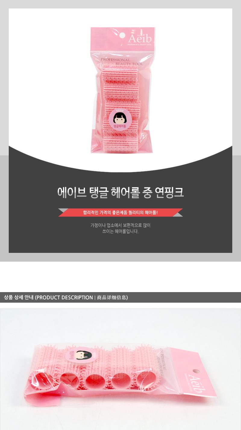 에이브-탱글헤어롤(중)연핑크 헤어롤 스타일링롤 구루프 구르프 헤어구루프 헤어구르프 스타일링구루프 앞머리롤 롤 앞머리구루프 앞머리구르프 머리롤