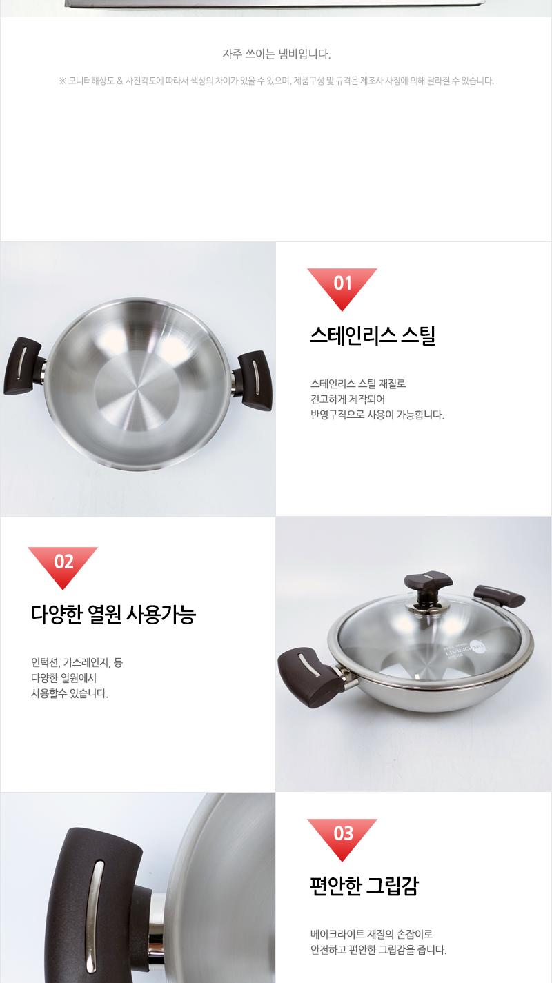 리빙-포시드플러스(궁중)웍전골24cm(8) 냄비 부엌냄비 주방냄비 라면냄비 양수냄비 손잡이냄비 가정용냄비 요리냄비 국냄비 찌개냄비