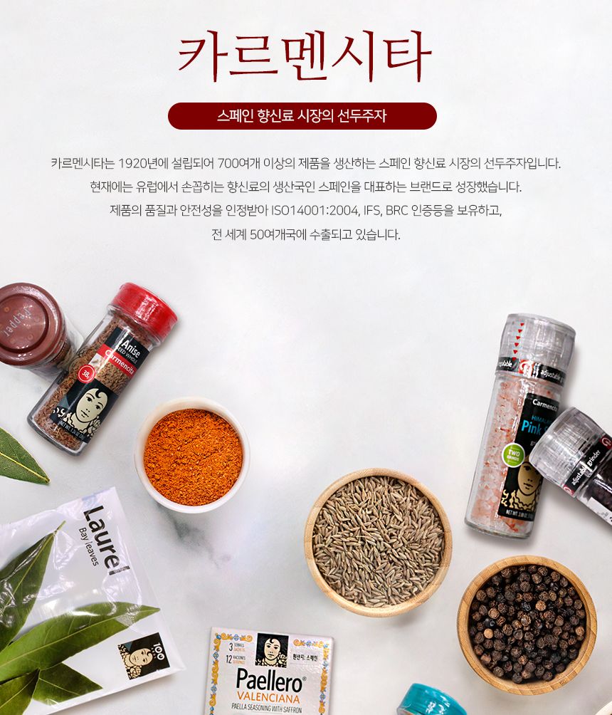 카르멘시타 커민 42g 커민향신료 요리용향신료 조리용향신료 커민분말 커민가루 시즈닝 요리용 | 홈플러스 판매자택배