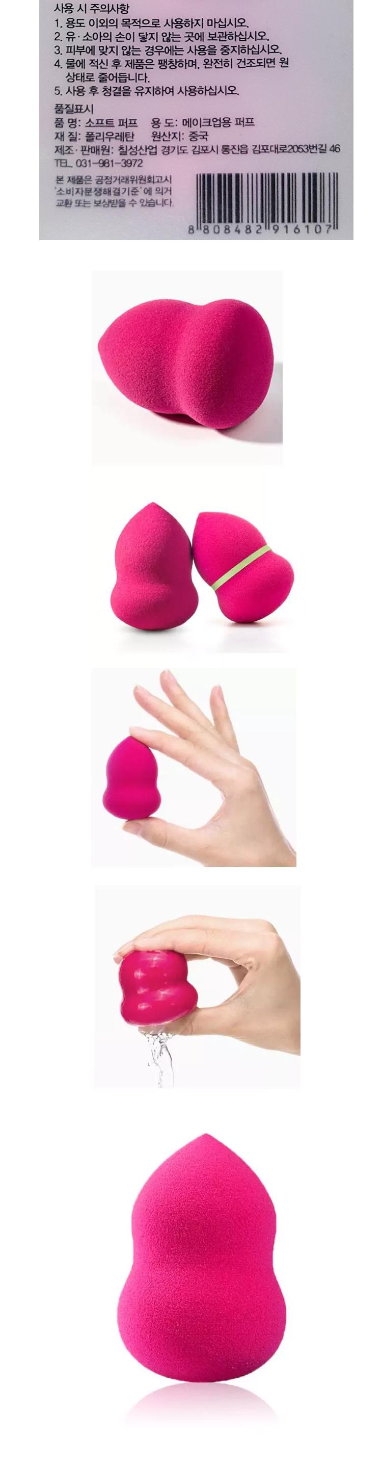 퍼프 물광 메이크업 소프트크림 똥퍼프 /퍼프/모음전/쿠션/메이크업스펀지/파우더큐션/디자인/화장퍼프