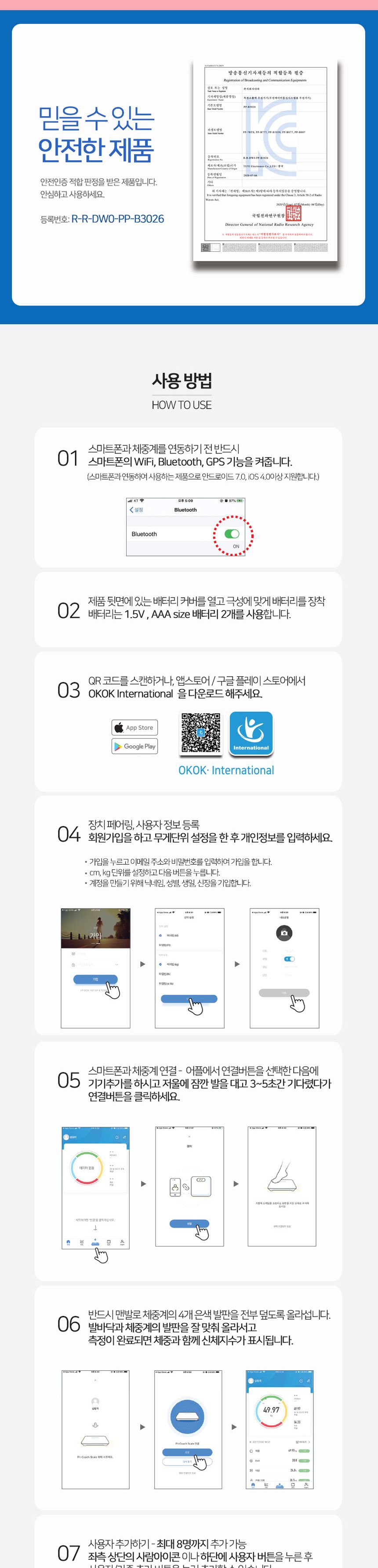 핌핀007 블루투스 체지방 체수분 체중계 180kg/저울/국산/스마트/가정용저울/아날로그/몸무게측정기