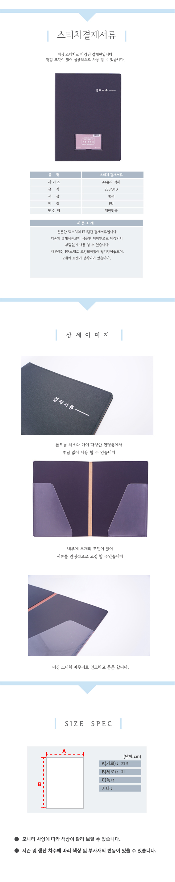 희망)스티치결재판(A4 검정) 서류파일 서류결재판 서류화일 서류받침대 결재서류판 걸재서류판 결재화일 검은색결재화일 결재서류 오피스용품