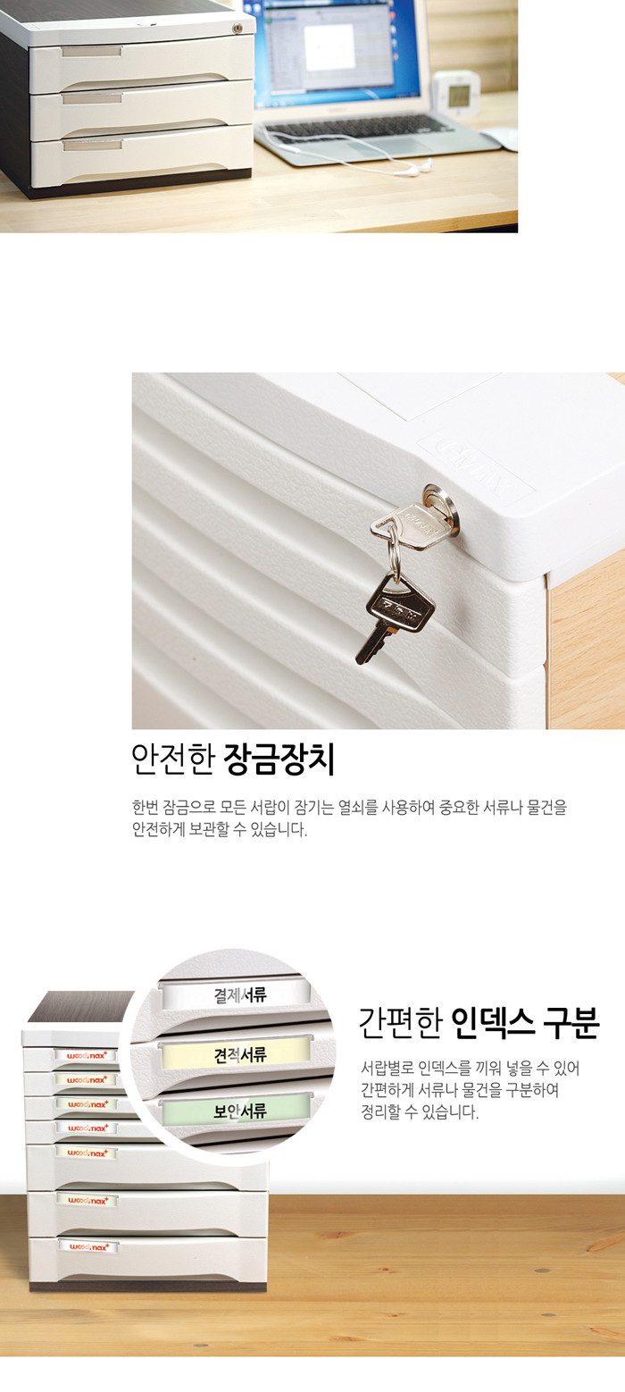 우드맥스)플러스 5단 서류함(망플 WDP705G)/다용도보관함/사무용품/책상정리/서류보관/데스크정리/사무실