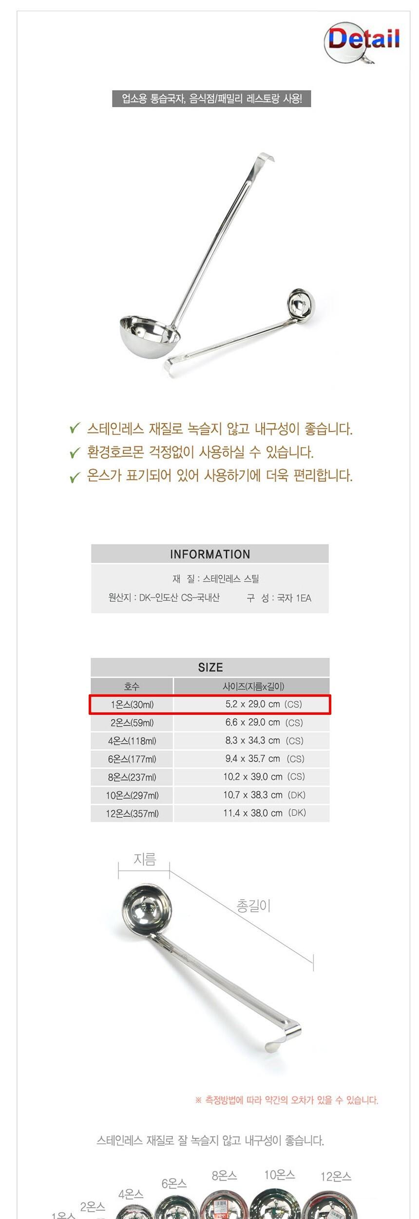 업소용 27종 스텐국자 CS 30ml 국자 스텐국자 스테인레스국자 요리국자 탕국자 전골국자 업소용국자 실버국자 식당국자 배식국자