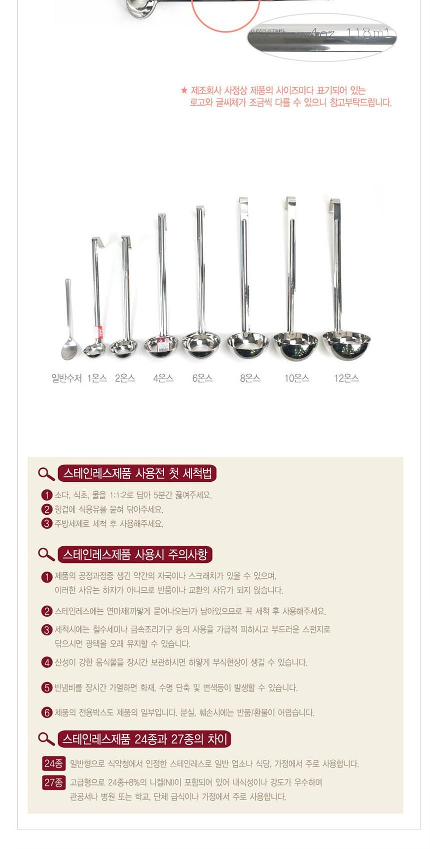 업소용 27종 스텐국자 CS 30ml 국자 스텐국자 스테인레스국자 요리국자 탕국자 전골국자 업소용국자 실버국자 식당국자 배식국자