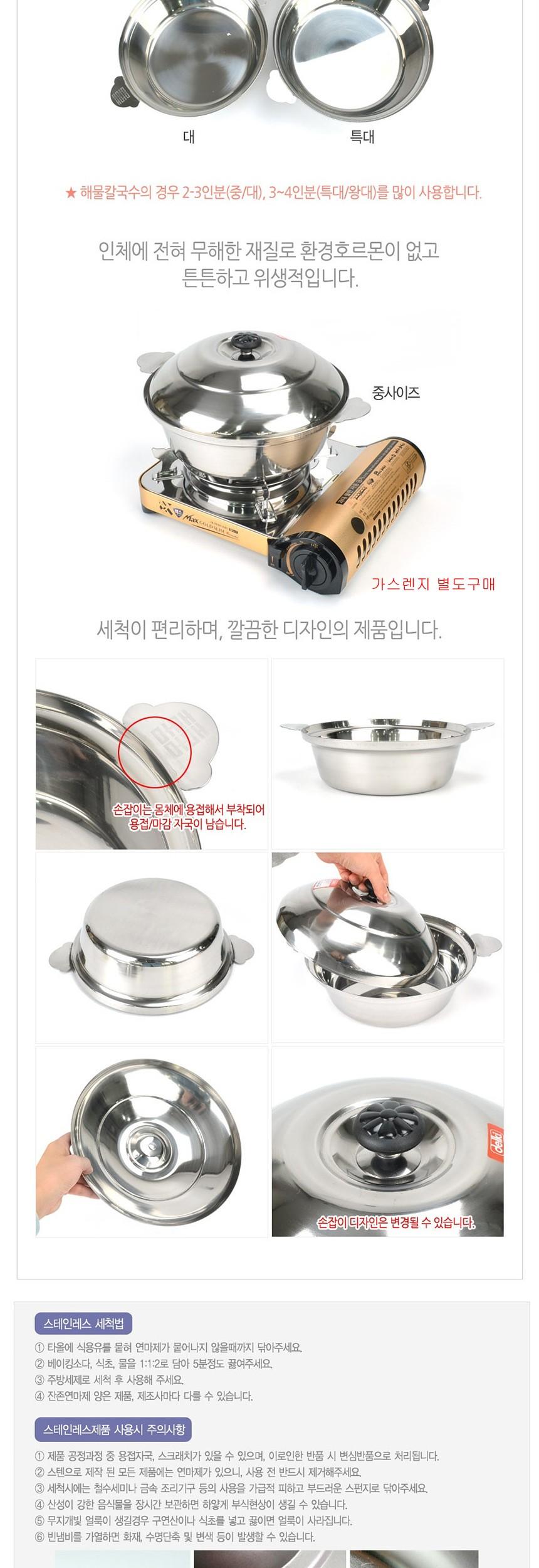 해물칼국수 스텐 전골냄비 소 뚜껑 미포함 요리용품 조리용품 부엌용품 키친용품 전골냄비 전골용냄비 전골요리 가정용전골냄비 업소용전골냄비 가게전골냄비