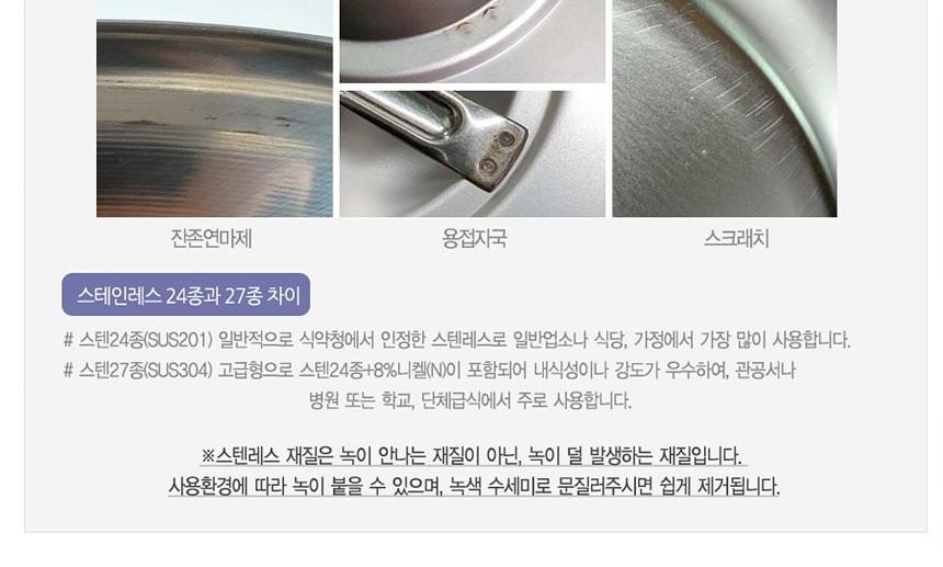 해물칼국수 스텐 전골냄비 소 뚜껑 미포함 요리용품 조리용품 부엌용품 키친용품 전골냄비 전골용냄비 전골요리 가정용전골냄비 업소용전골냄비 가게전골냄비