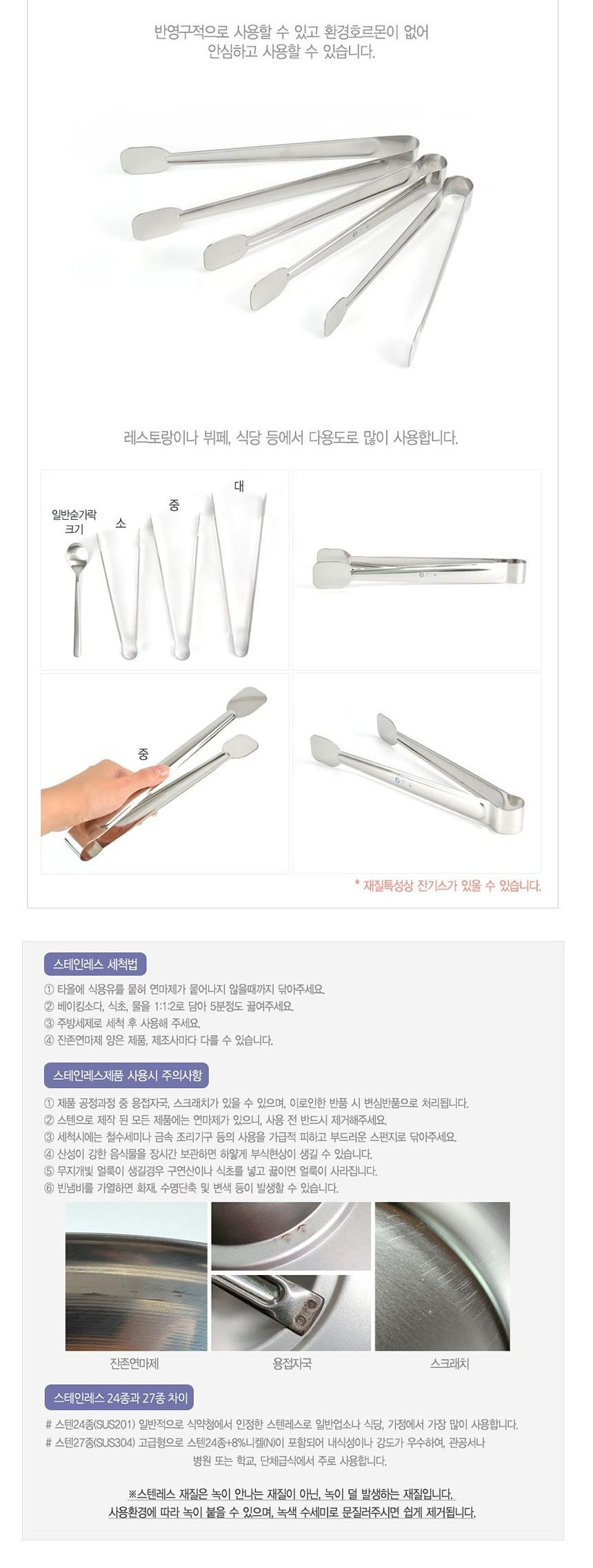 스텐 써빙집게 사각 대형 스테인레스집게 스텐써빙집게 스텐집게 써빙집게 음식집게 음식용집게 다용도집게 주방용집게 주방집게 조리집게 요리집게