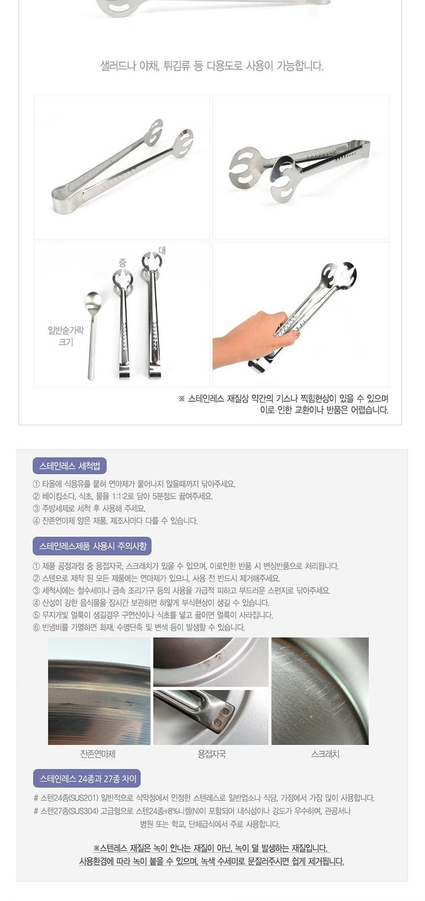 스텐 반달모양 뷔페집게 중형 스테인레스집게 반달집게 스텐집게 뷔페집게 음식집게 음식용집게 다용도집게 주방용집게 주방집게 조리집게 요리집게
